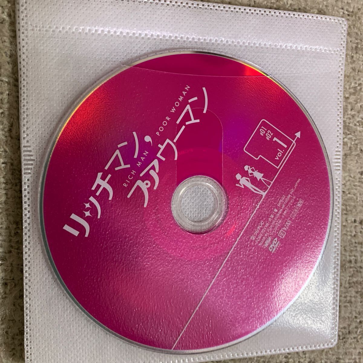 【送料無料】　リッチマン，プアウーマン　DVD 全巻セット　レンタル落ち 全話　inニューヨーク付き　小栗旬　石原さとみ