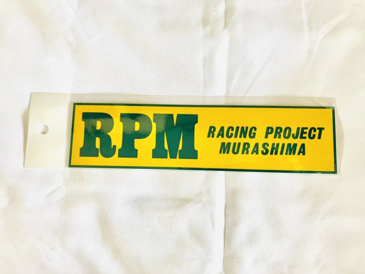 RPM 純正 マフラー 補修 耐熱 ステッカー 黄 緑 イエロー グリーン 大 20.7×5.2cm 207mm 52mm アールピーエム シールの画像2