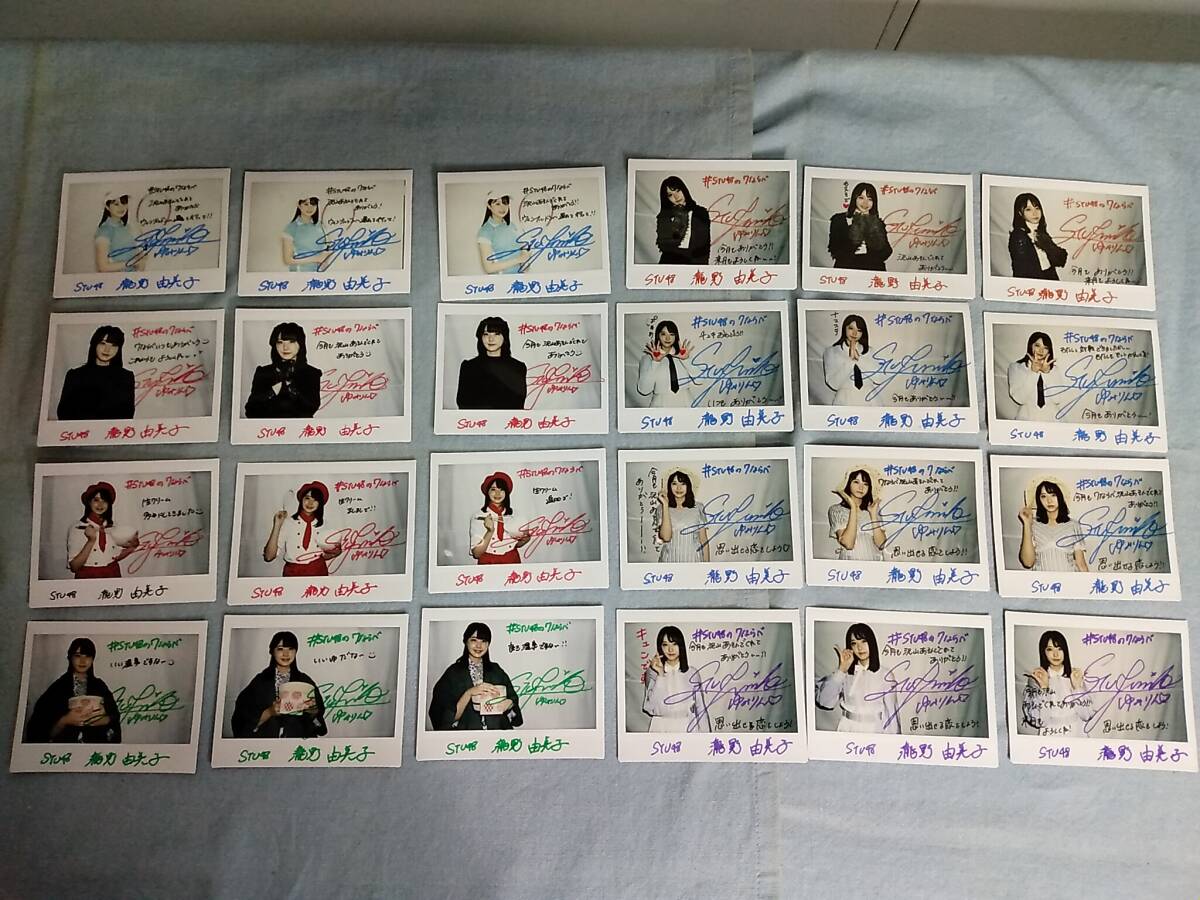 STU48 瀧野由美子 直筆サイン入り チェキ 24枚 STU48の7ならべ 景品 非売品 パティシエ ゴスロリ 浴衣 テニスウェア_画像1