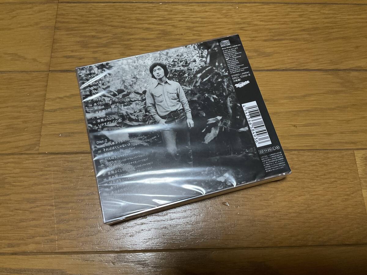 大瀧詠一 乗合馬車 50th Anniversary Edition 初回仕様通常盤 2枚組 未開封_画像2