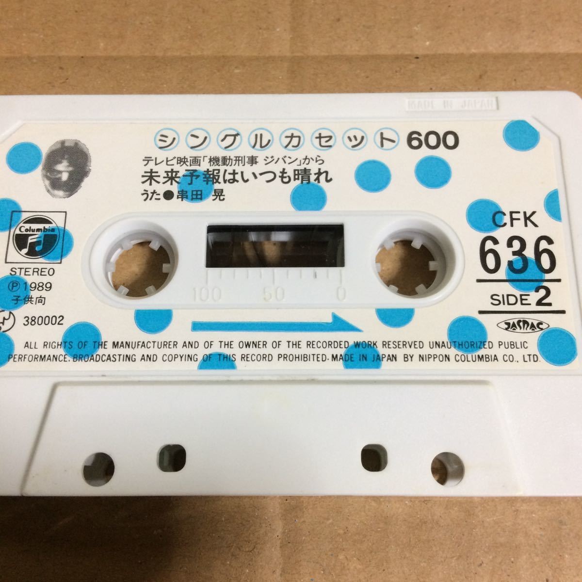 C0111) одиночный кассета 600 Kidou Keiji Jiban 