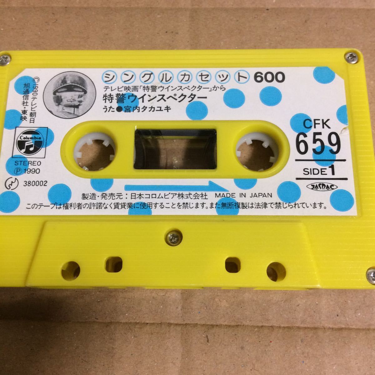 C0121) одиночный кассета 600 Tokkei Winspector 