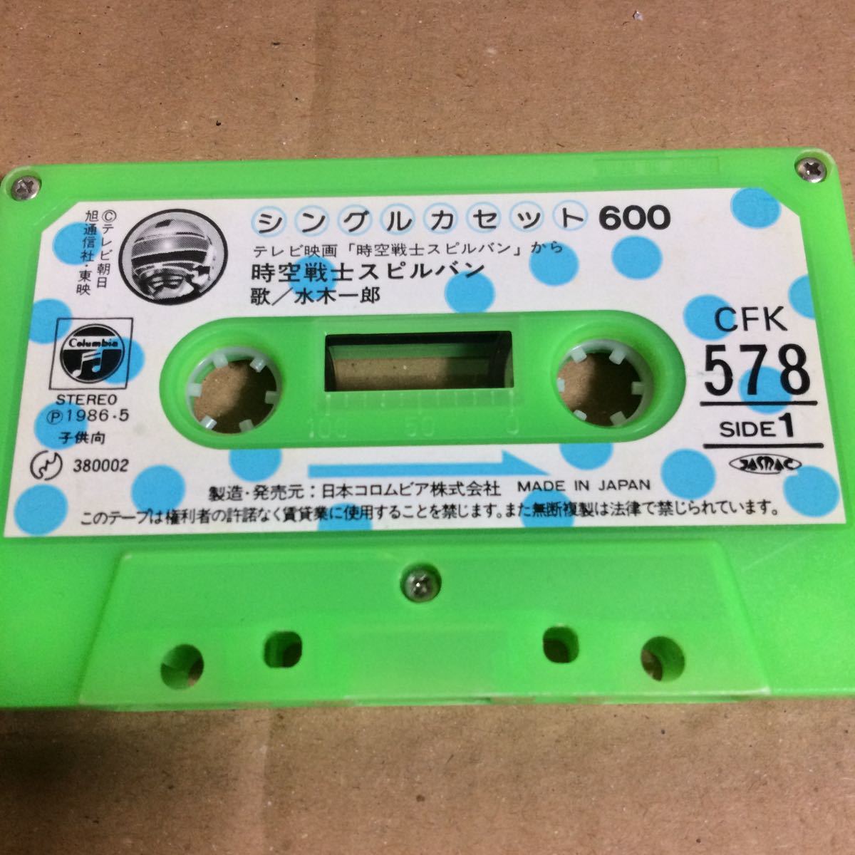 C0130) одиночный кассета 600 Jikusenshi Spielban 