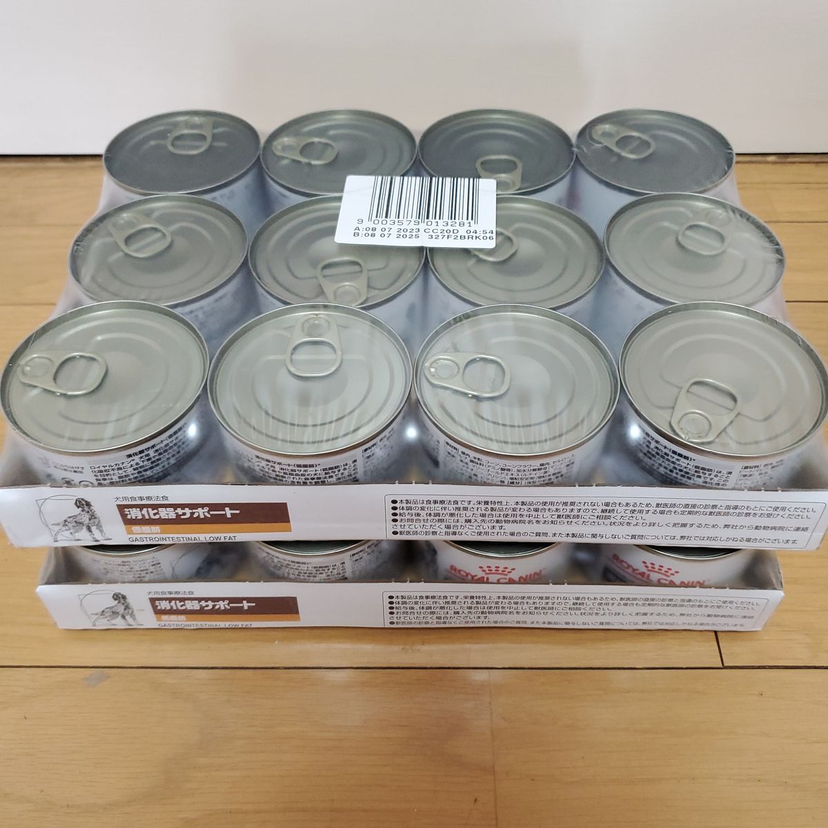 ロイヤルカナン消化器サポート低脂肪200g×24缶(2セット)