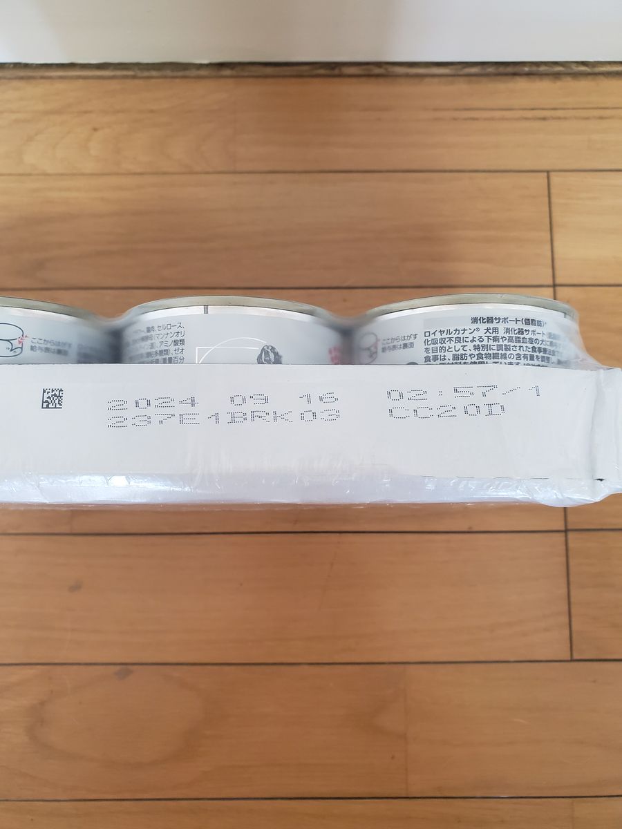 ロイヤルカナン消化器サポート低脂肪200g×24缶(2セット)