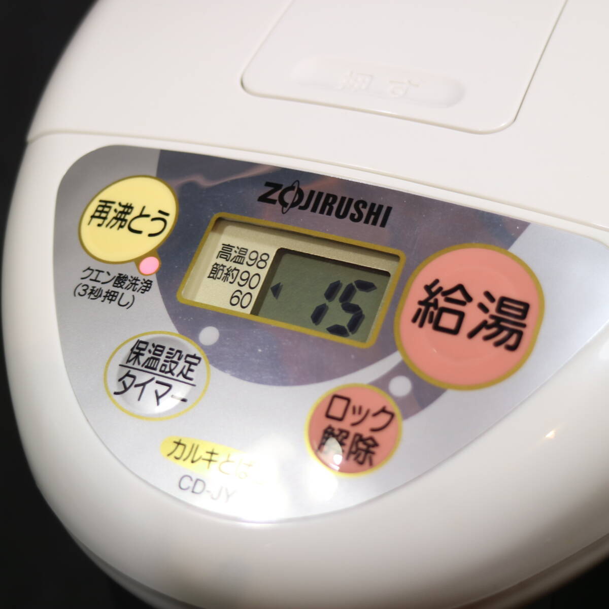 ZOJIRUSHI 象印 マイコン沸騰 電動ポット CD-JY22 型② 2.2L グレー 2008年式 電気ポット 湯沸し器 保温 家電 電化製品 生活雑貨_画像8