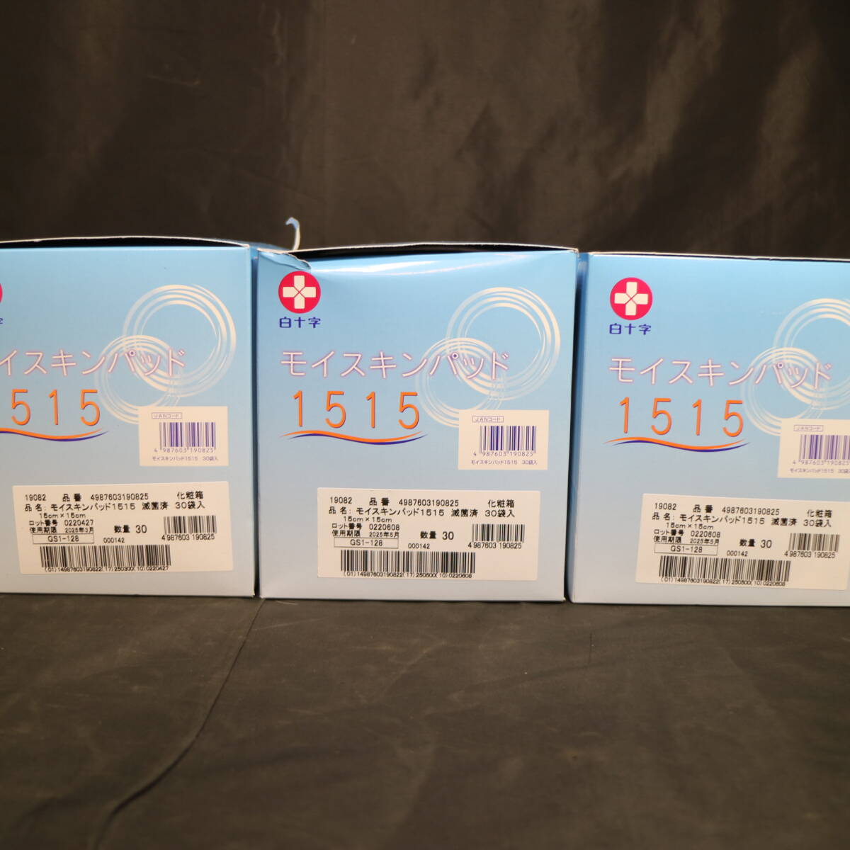 モイスキンパッド1515 滅菌済み 30枚×2箱+15枚 白十字 使用期限2025年 0220608 GS1-128 外科用 ガーゼ製品 創部 滲出液 吸収 保護 ケガの画像2