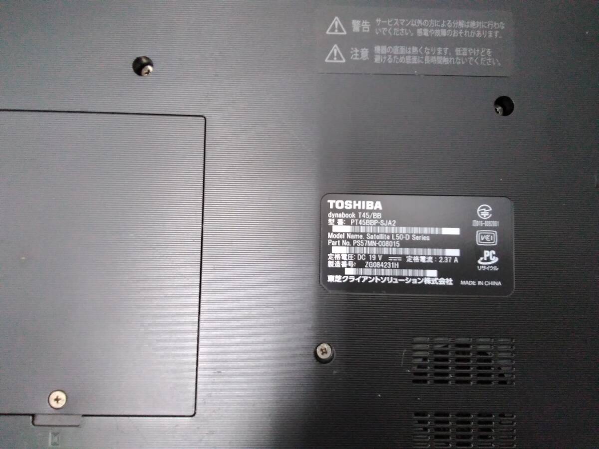 東芝　ノートPC　dynabook T45/BB　PT45BBP-SJA2　Win10　メモリ8GBに増設済_画像6