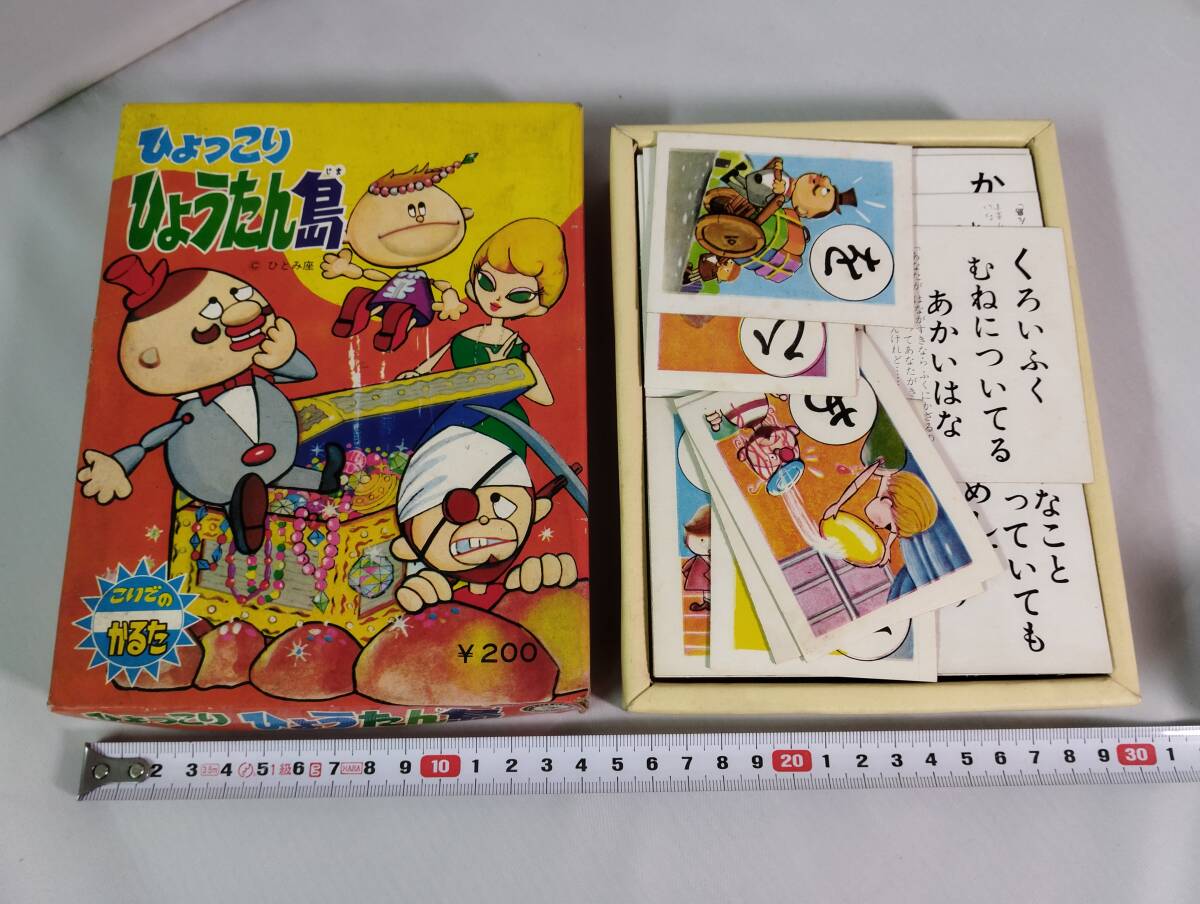 昭和レトロ ★ かるた 4個セット 年代物 ひょっこりひょうたん島 犬棒 あそびかるた キンダーかるた 当時物 ビンテージ 特価_画像2