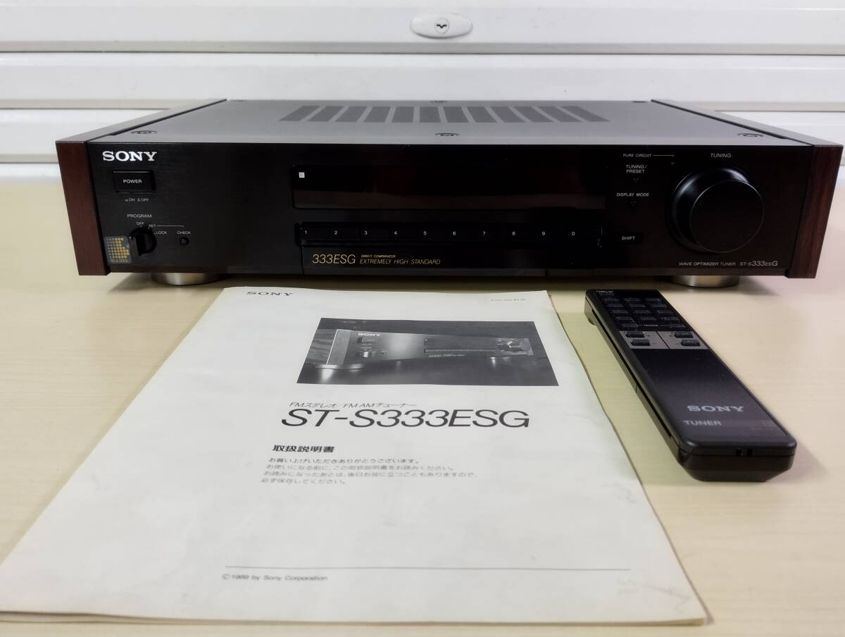 1989年発売 ♪動作美品 ソニー FM/AMチューナー ST-S333ESG シンセサイザーチューナー FMステレオ オーディオ 高音質 SONY 内部清掃済みの画像1