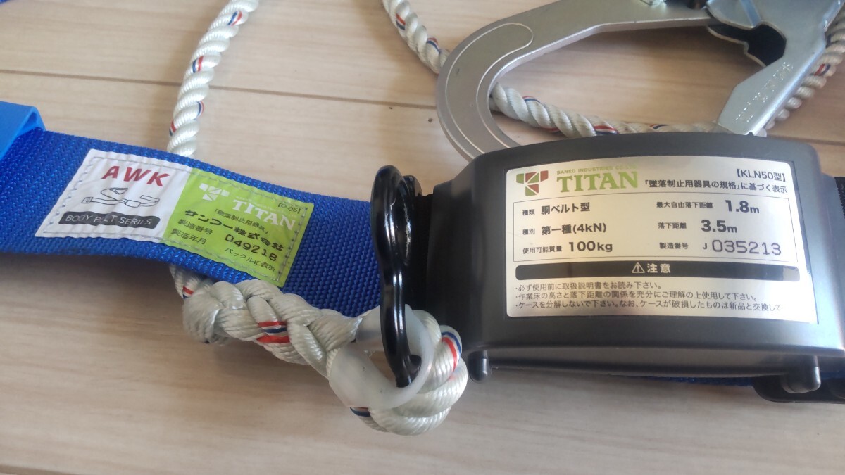  safety belt Titan trunk belt almost unused 