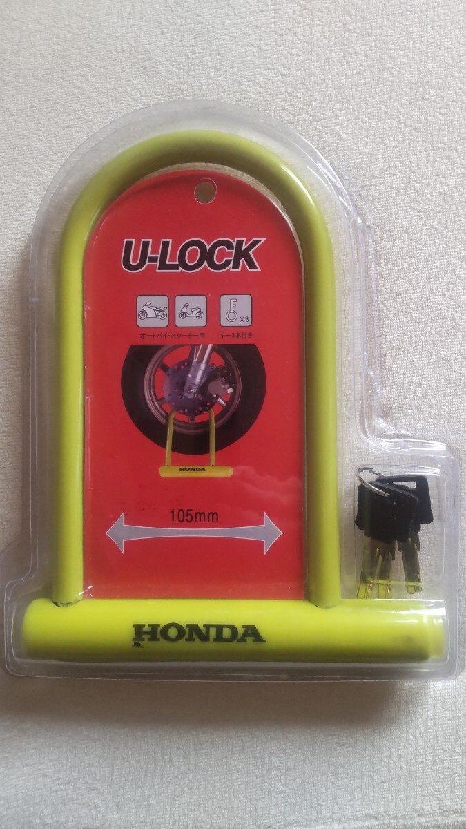 U字 ロック HONDA U-LOCK イエロー 未使用品_画像1