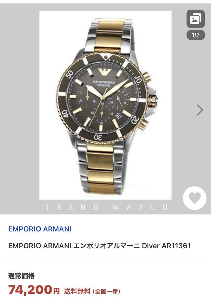  Emporio * Armani Diver AR11361 наручные часы 