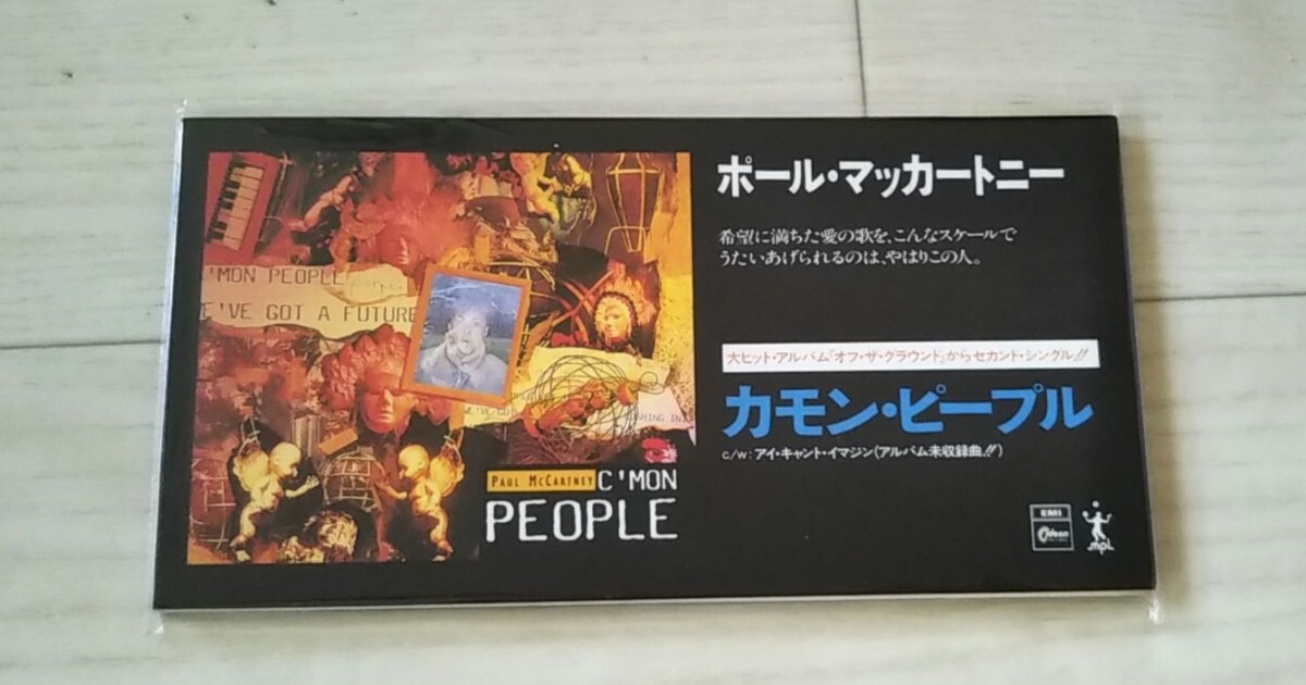 【新品未開封/プロモ非売品】PAUL McCARTNEY ポール・マッカートニー Ｃ'MON PEOPLE カモン・ピープル　国内廃盤非売品8cm CDシングル_画像2