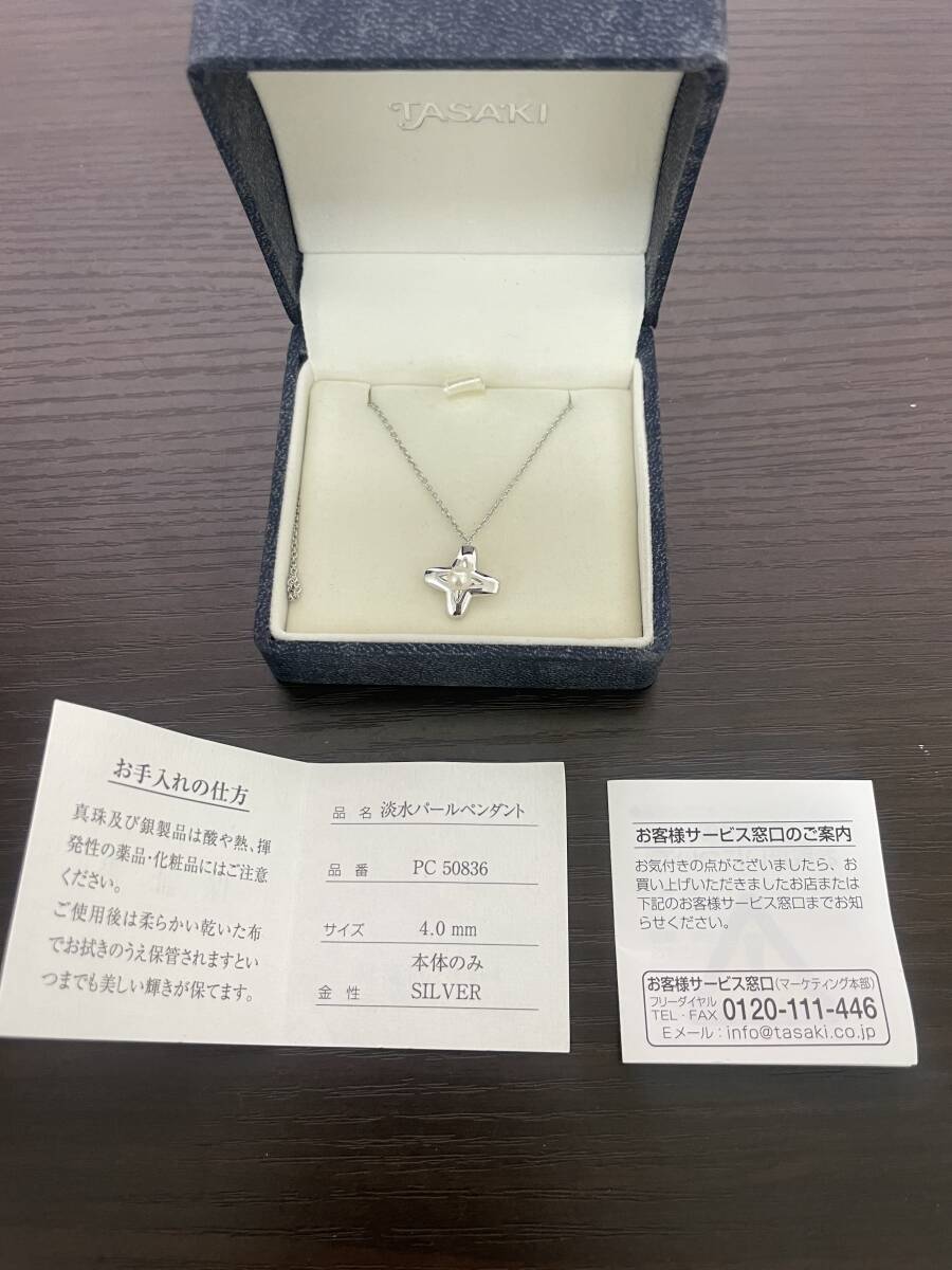 新品 TASAKI タサキ 田崎真珠 1粒 パール ネックレス S 刻印 SILVER 全長 約40.0cm レディース 服飾小物 保証書付きの画像8