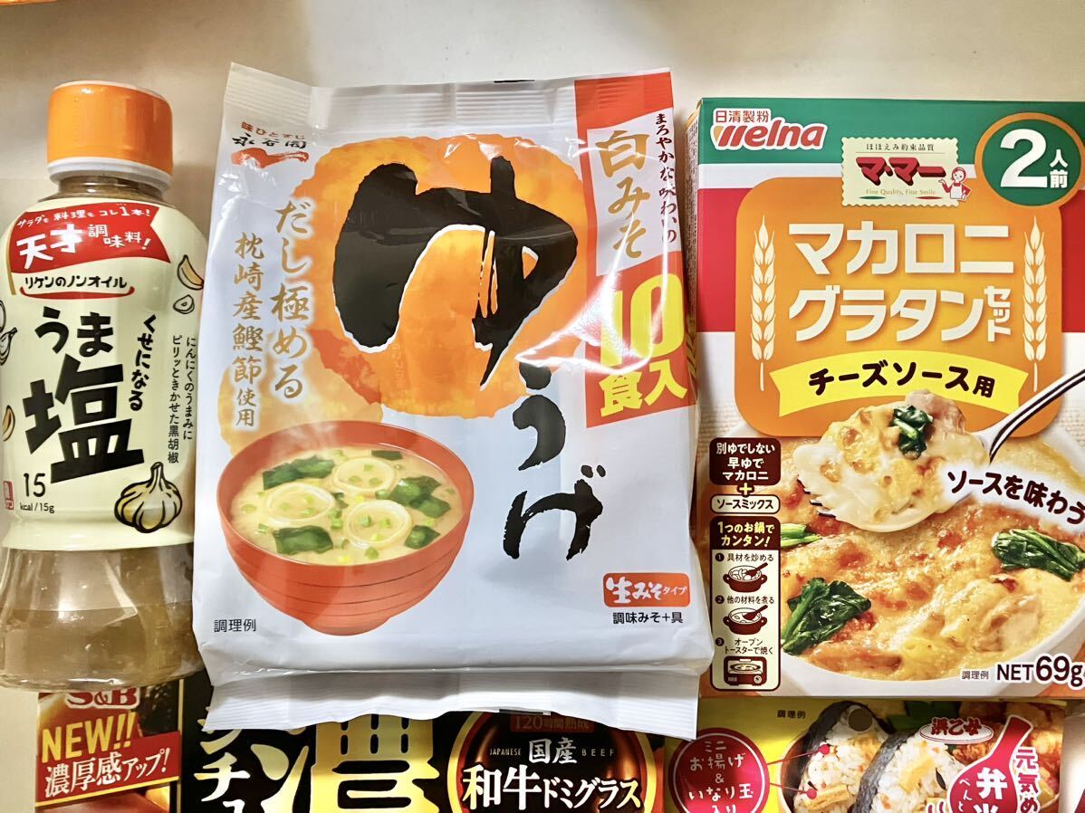 食品詰め合わせ　８点_画像2