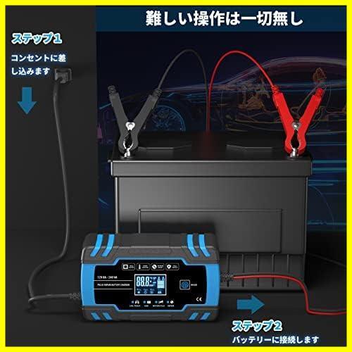 新品 12Vと24V用鉛蓄充電器 全自動チャージャー 修復充電機 パルス充電 1.5A/4A/8A充電電流 トリクル充電 3-150Ah用LCD表示_画像8