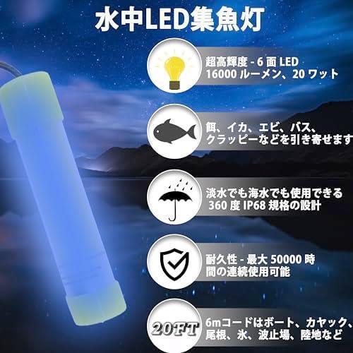 新品 ★20Wブルー★ 水中集魚灯 20w 集魚ライト LED集魚灯 高輝度 夜釣り 船釣り 堤防 漁港 イカ アジング タイラバ 12v 24v兼用_画像3