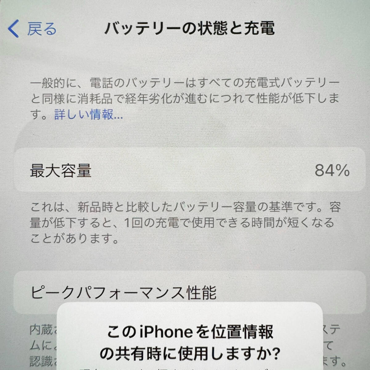 1円スタート 極美品 最大容量84％ Apple iPhone13 Blue 128GB MLNG3J/A A2631 SIMフリー アップル アイフォン アイフォーン 充電ケーブル_画像4