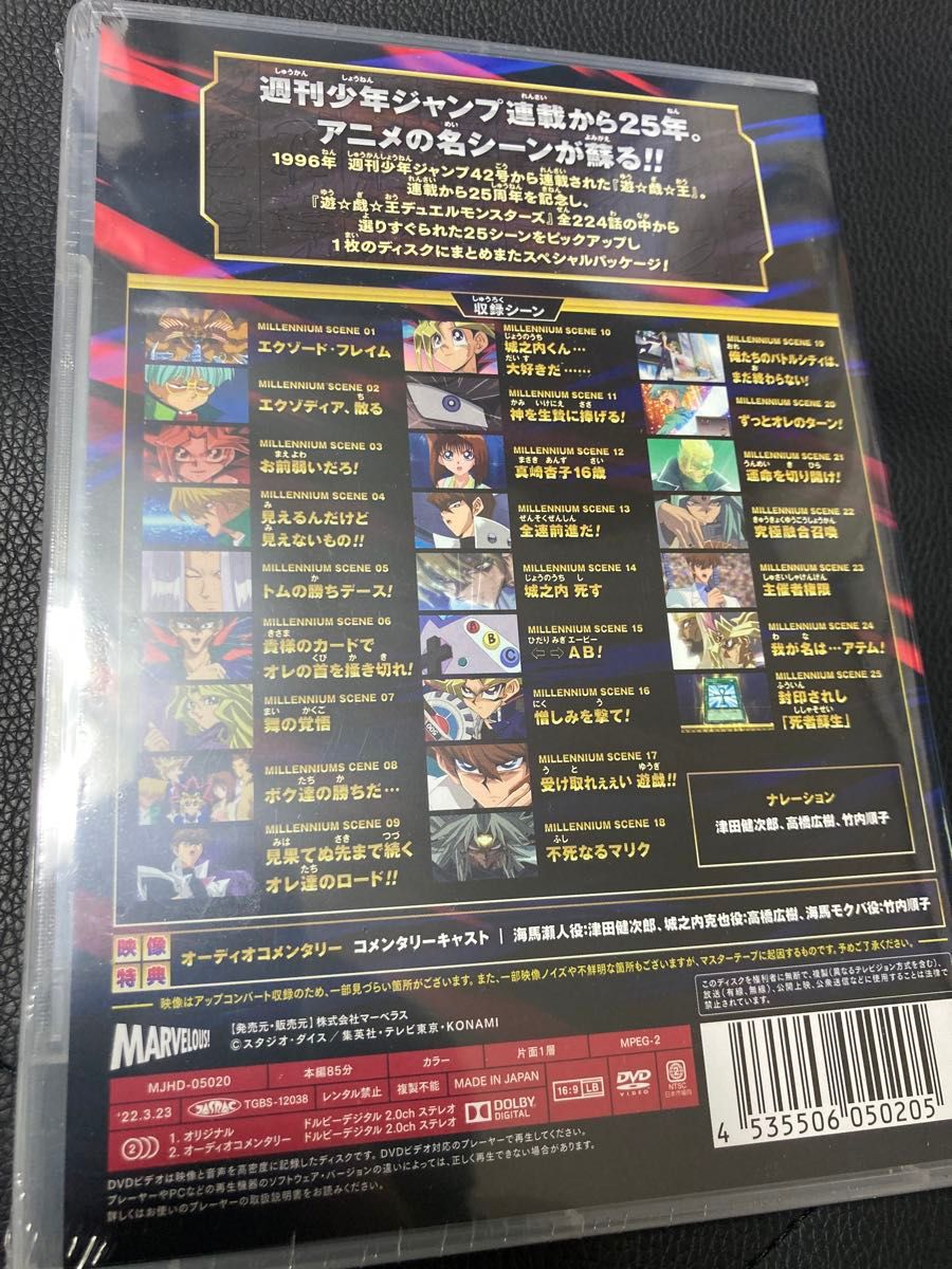 遊戯王 ミレニアムシーンズ Blu-ray ブルーレイ　死者蘇生 プリシク 遊戯王OCG 付属