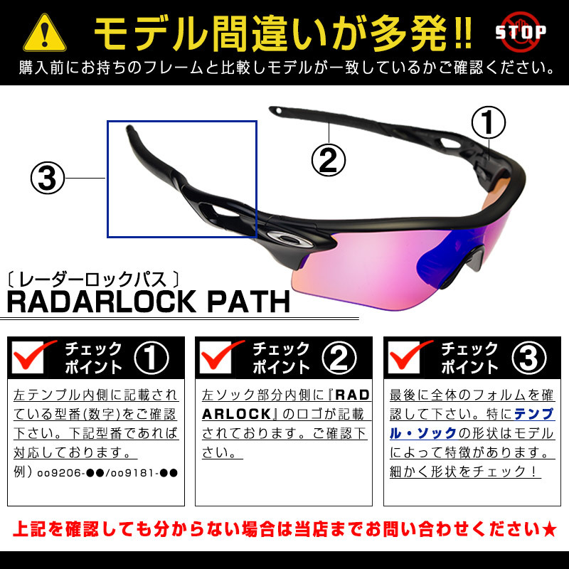 当店オリジナル オークリー レーダーロックパス 交換レンズ OAKLEY スポーツ サングラス RADARLOCK PATH ミラーレンズ ZERO製_画像7