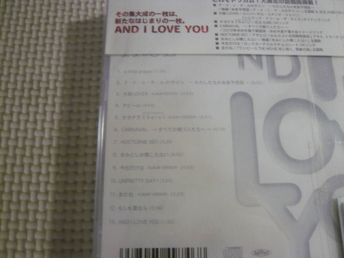 未開封！CD《DREAMS COME TRUE/AND I LOVE YOU》_画像2