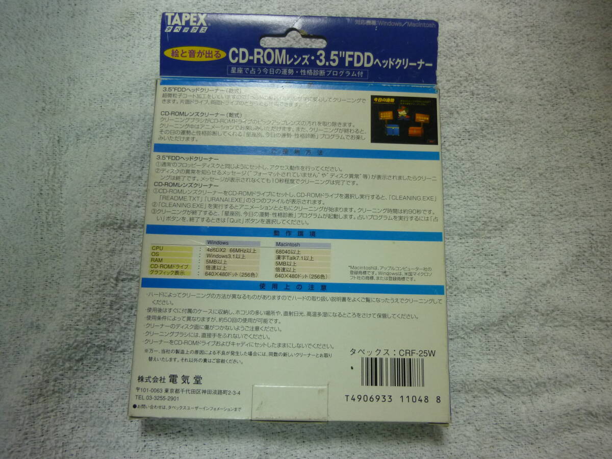 CD-ROM lens cleaner [TAPEX 3.5FDD head cleaner ] used 25