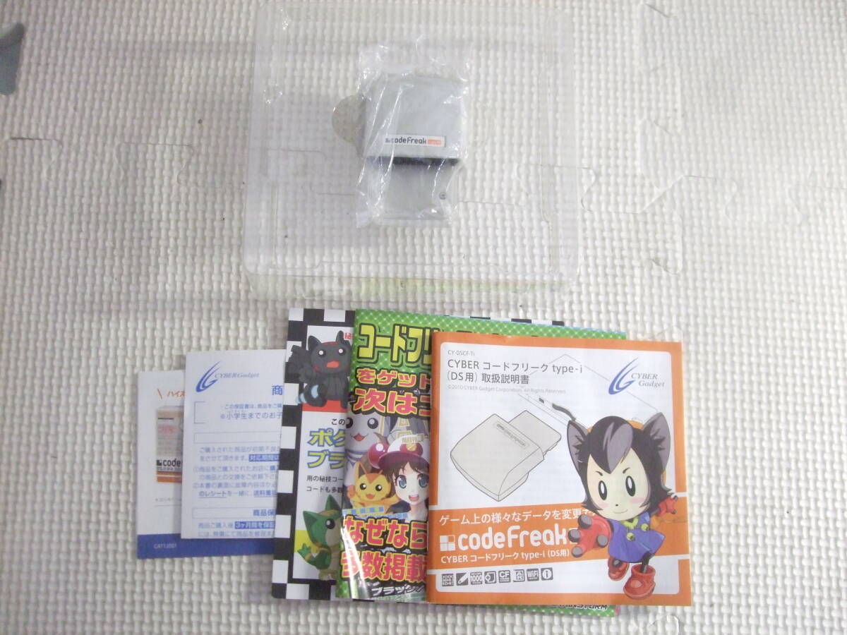 レ　☆code Freak type i CYBERコードフリーク type-i（DS用）☆中古_画像3