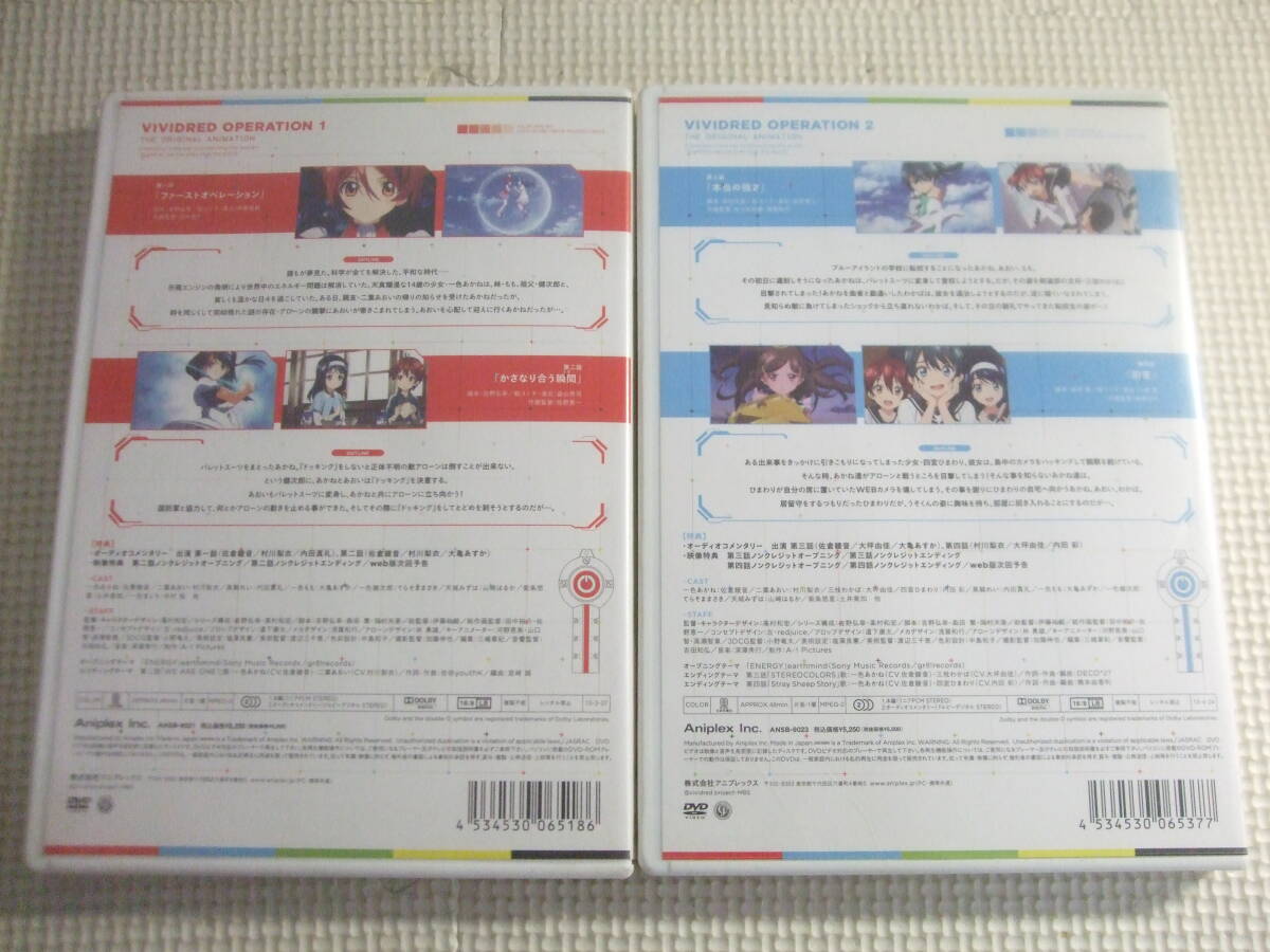 レ　DVD6本セット☆VIVIDRED OPERATION　THE ORIGINAL ANIMATION 1～６☆中古_画像2