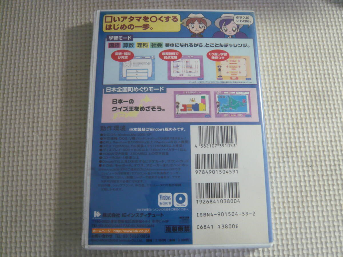 PCソフト《日能研　常識の書》中古_画像3