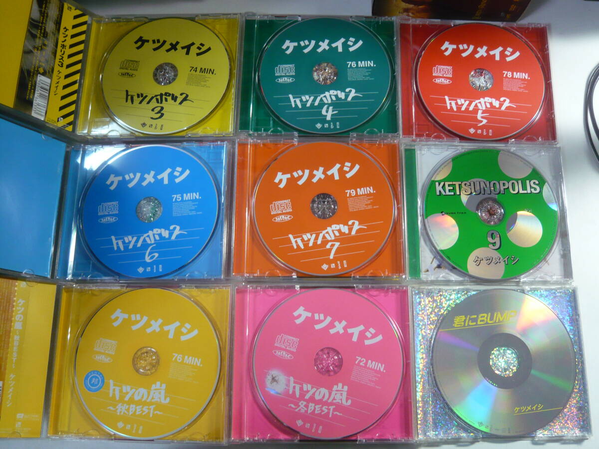 レ　CD9枚セット■ケツメイシ　ケツノポリス3～7・9・ケツの嵐～秋BEST～・～冬BEST～・君にBUMP　中古_画像3