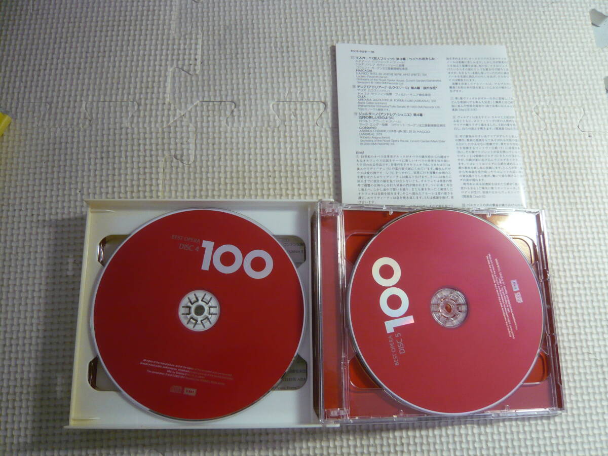 レ CD６枚セット[BEST OPERA100]中古 1の画像4