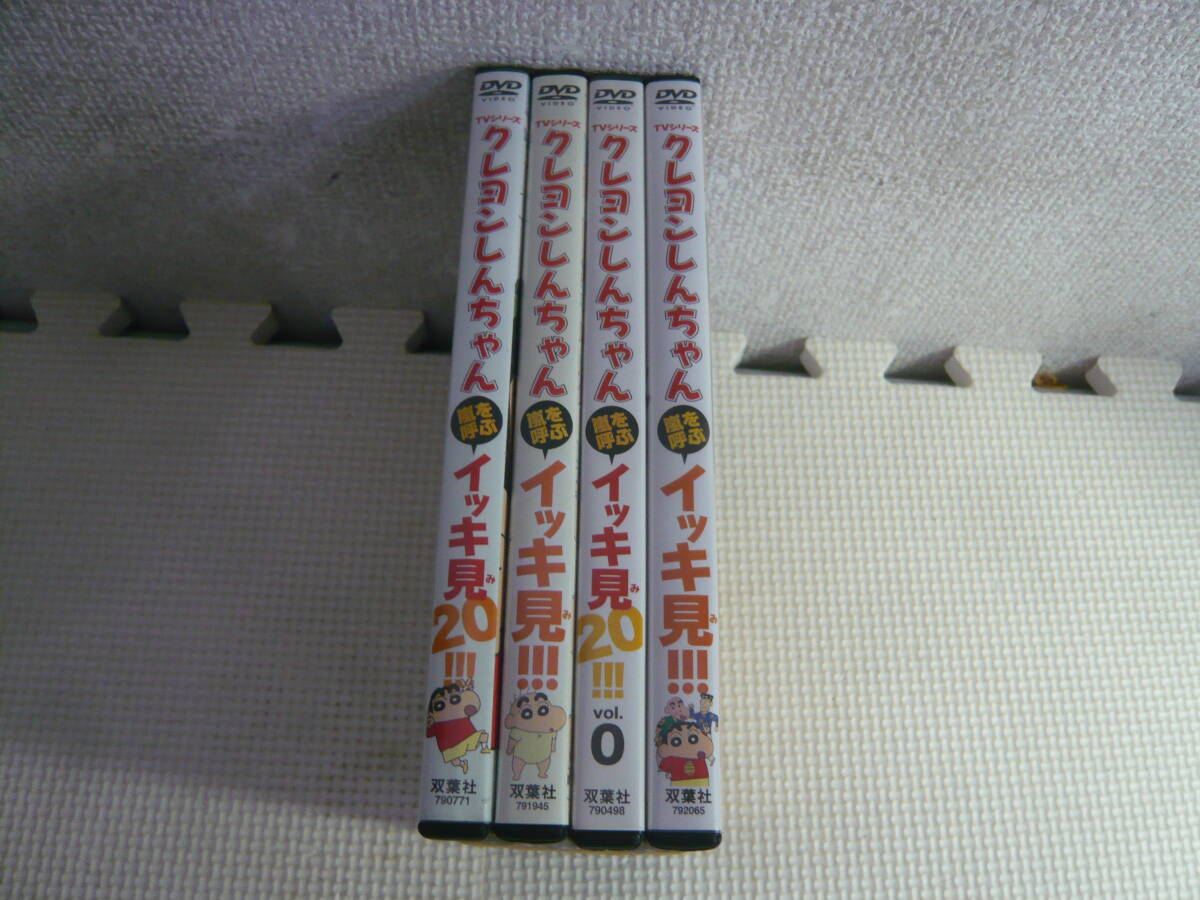 レ　DVD４本セット☆TVシリーズ クレヨンしんちゃん　嵐を呼ぶイッキ見！！！　いろいろ４本セット☆中古_画像7