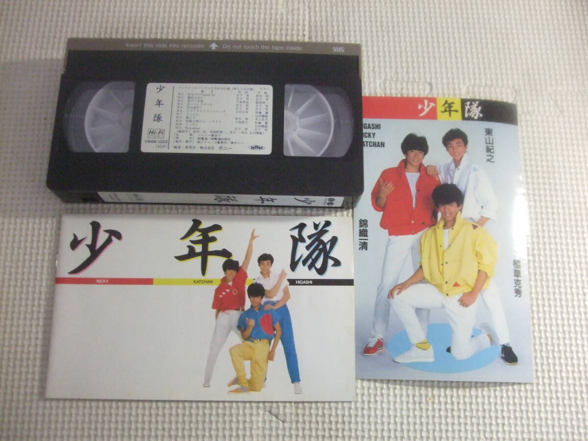 レ VHS☆少年隊☆中古の画像2