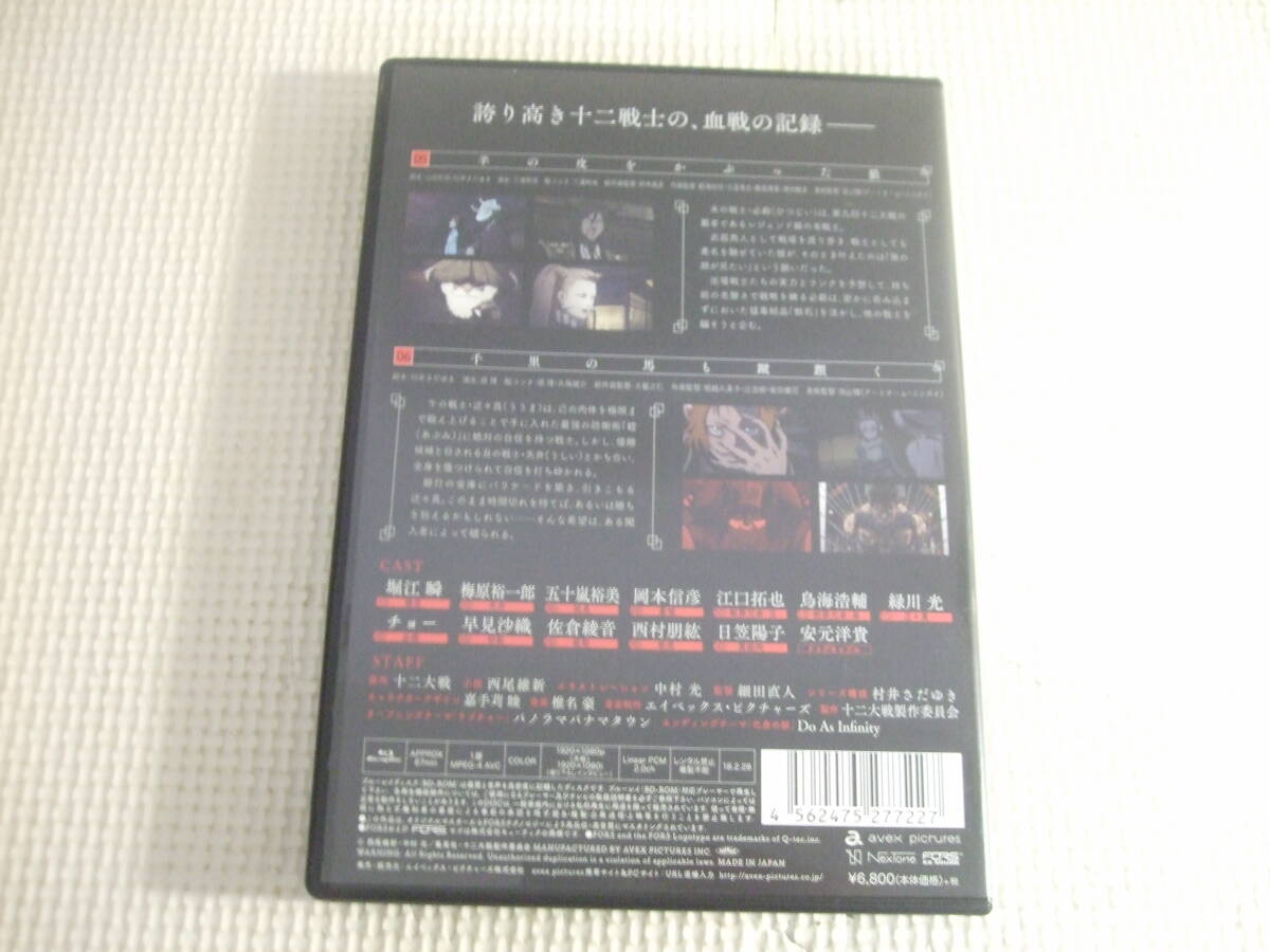 レ DVD３本セット☆十二大戦1.2.3☆中古の画像3