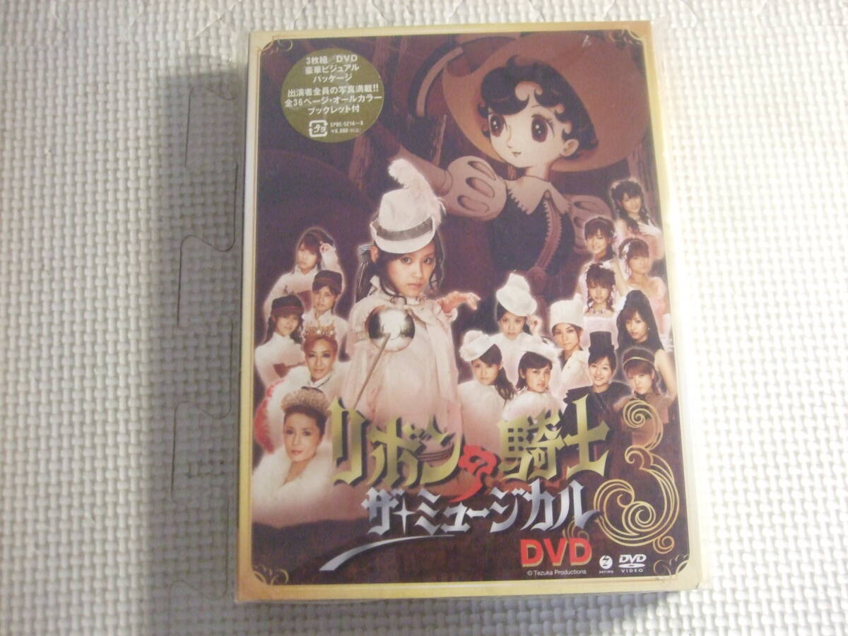 DVD3 sheets set { musical [ Ribon no Kishi ]} used 