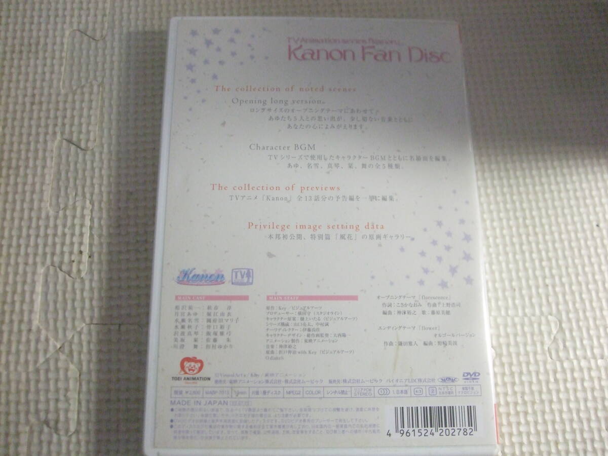 ユ）CD+DVD11セット《ドラマCD　Kanon～カノン　いろいろまとめて》中古_画像8