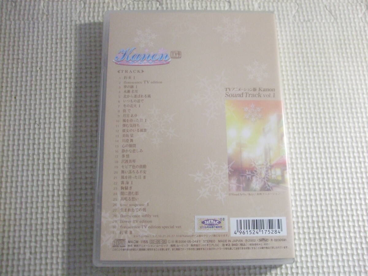 ユ）CD+DVD11セット《ドラマCD　Kanon～カノン　いろいろまとめて》中古_画像5