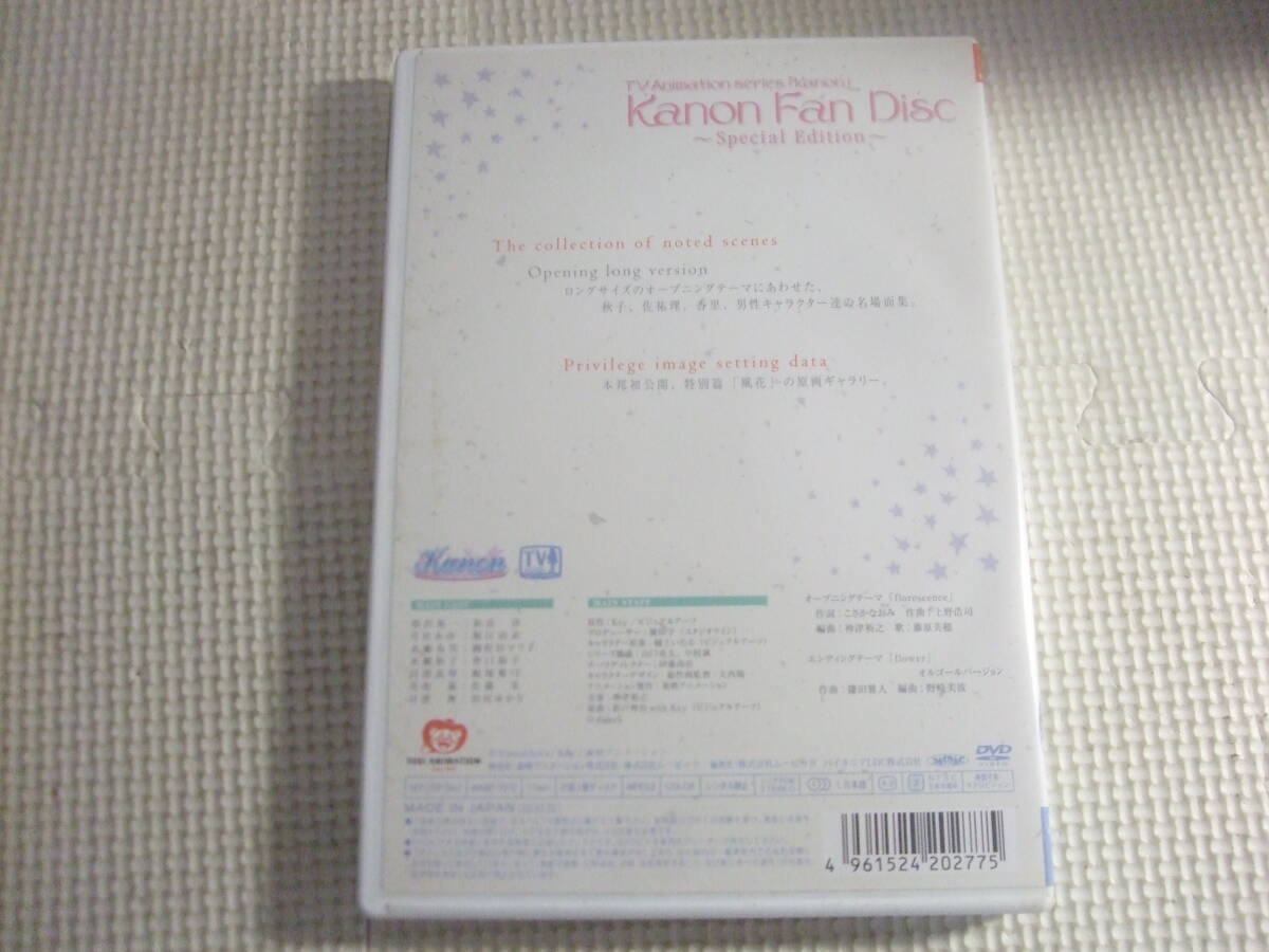 ユ）CD+DVD11セット《ドラマCD　Kanon～カノン　いろいろまとめて》中古_画像9
