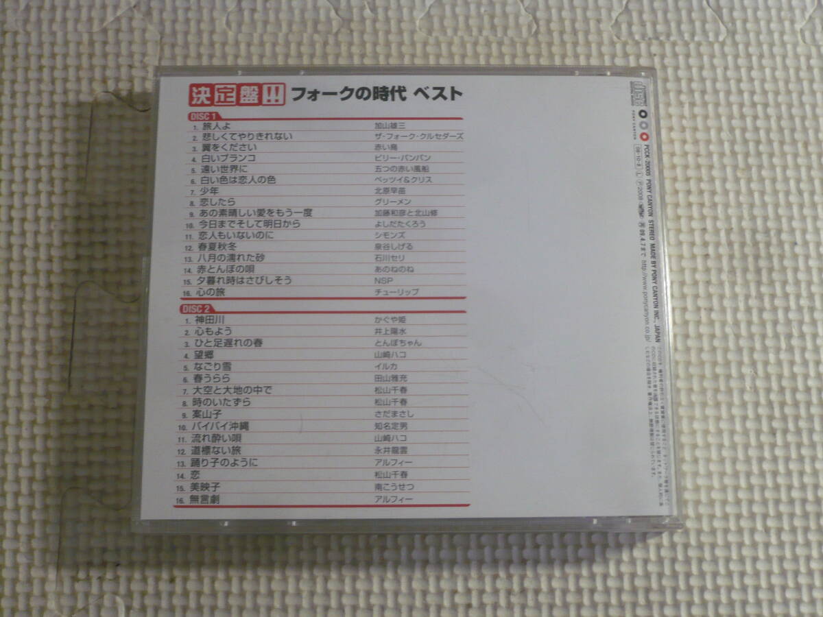 CD2枚組■フォークの時代ベスト　中古_画像2