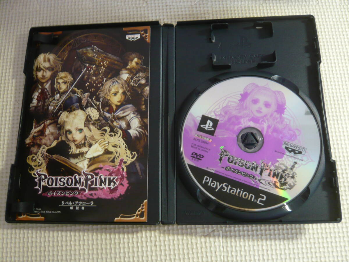 PS2ソフト《POISON PINK(ポイズンピンク)》中古_画像2