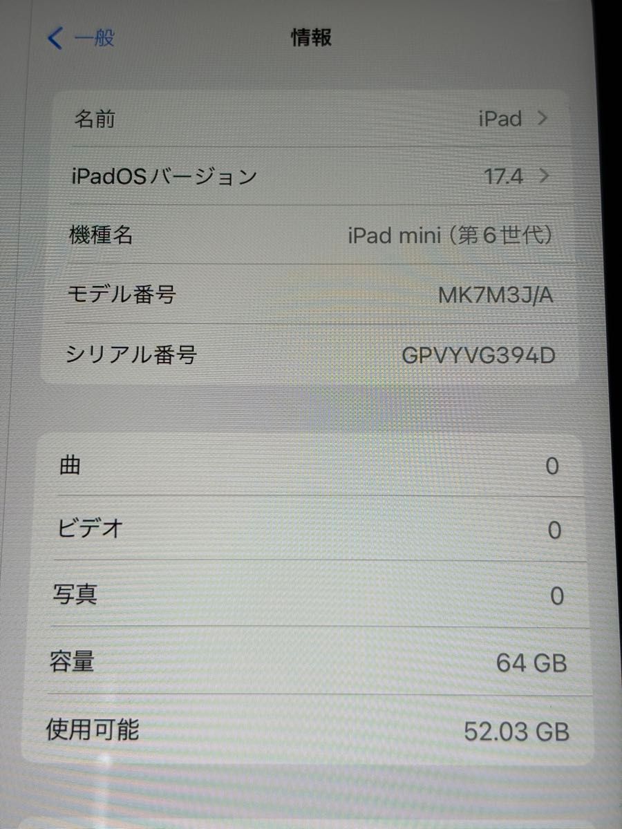 iPad mini 第6世代 Wi-Fi 64GB MK7M3J/A スペースグレイ