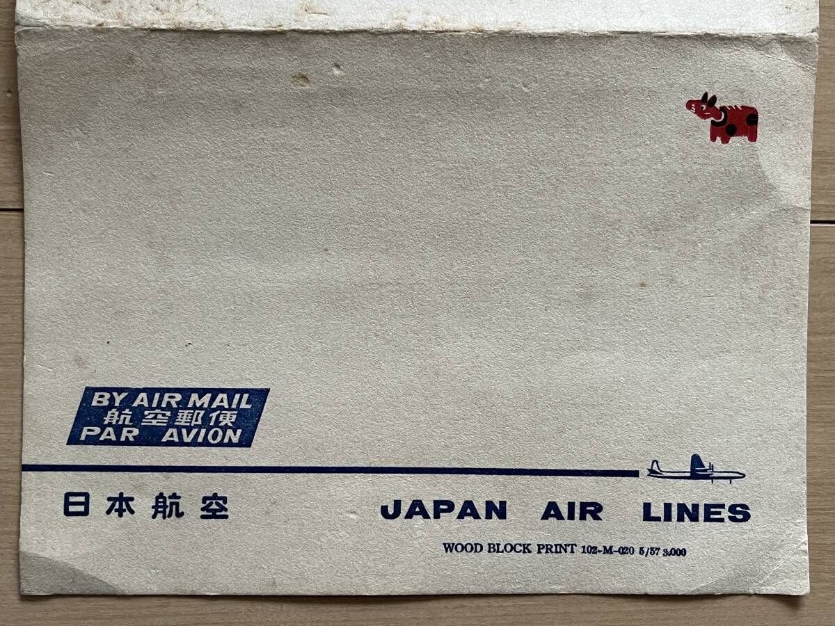 日本航空　JAL 機内食メニュー　航空書簡付き　_画像3