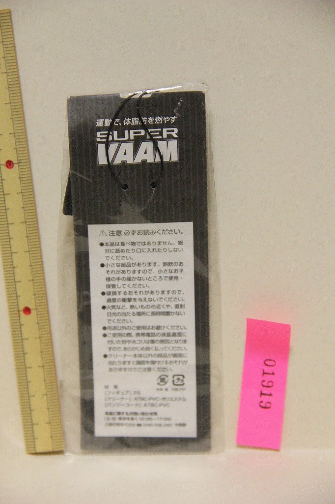 SUPER VAAM スーパー ヴァーム ストラップ 検索 根付 クリーナー メガホン グッズ 非売品 ノベルティ_画像3