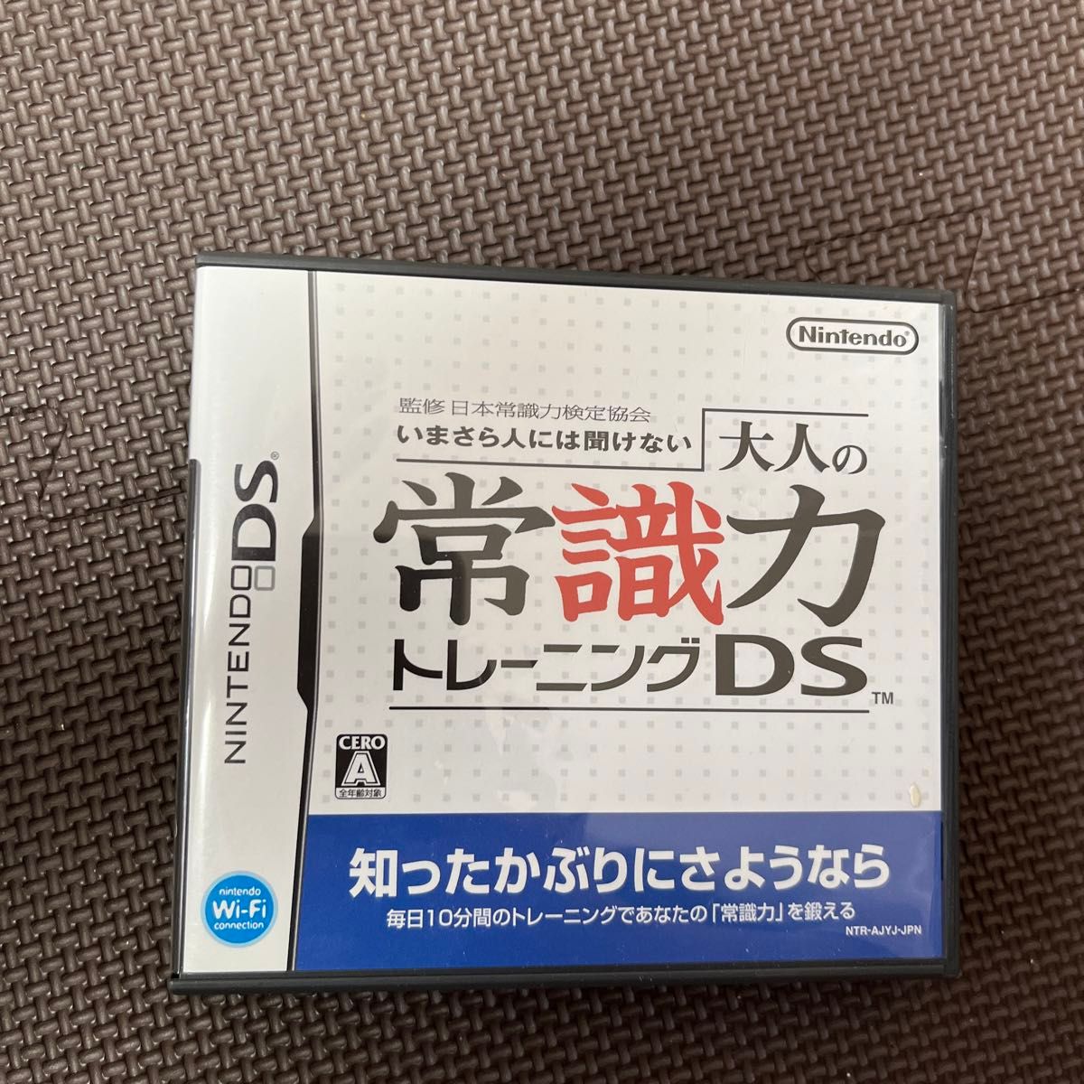 【DS】監修 日本常識力検定協会 いまさら人には聞けない 大人の常識力トレーニングDS