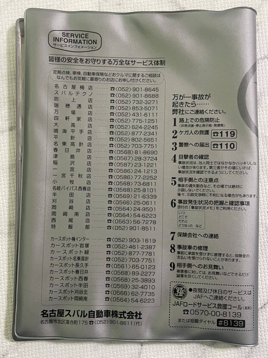 スバル SUBARU 車検証入れ 車検証ケース 整備手帳 ケース カバー_画像2