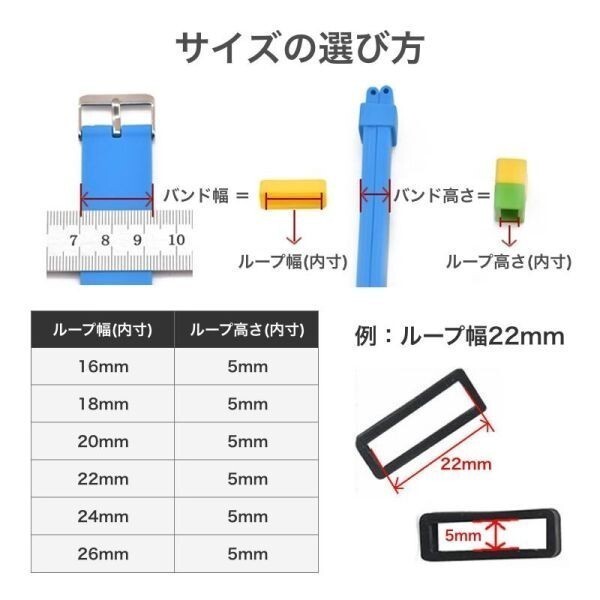 腕時計 ラバー バンド ベルトループ シリコン 22mm 3個 セット_画像2