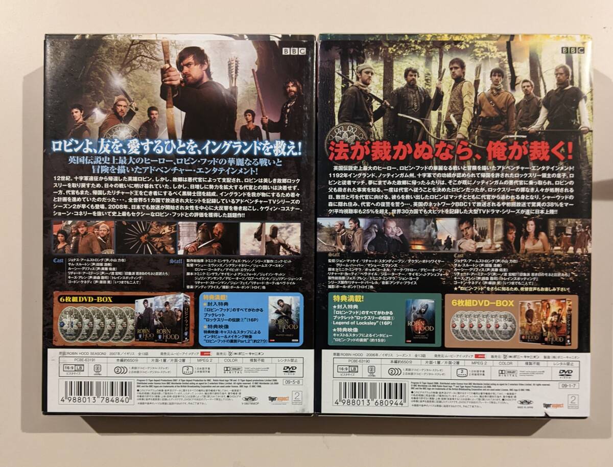 【美品・帯付2セット】ロビン・フッド DVD-BOX レジェンドI＆Ⅱ　　BBC_画像2