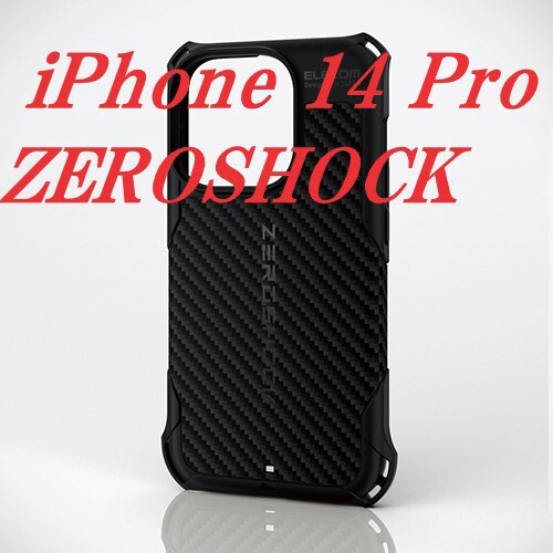 《送料無料》iPhone 14 Pro ケース カバー ZEROSHOCK (ブラック)エレコム　ELECOM_画像1
