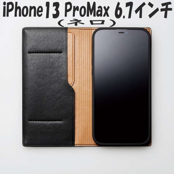 《送料無料》iPhone13 ProMaxケース 手帳型ケース イタリアン 6.7inch (ネロ)の画像1